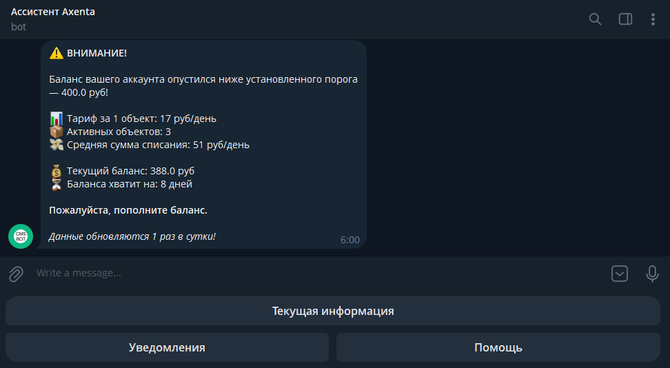 Axenta Assistant Bot — скриншот