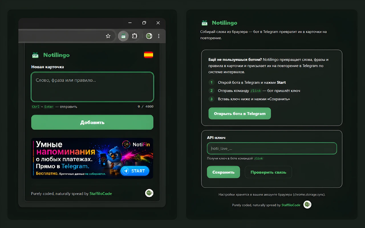 Notilingo — попап расширения и страница настроек